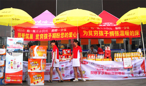 哇哈哈夏季促銷(xiāo)廣告物料 哇哈哈夏季促銷(xiāo)廣告物料